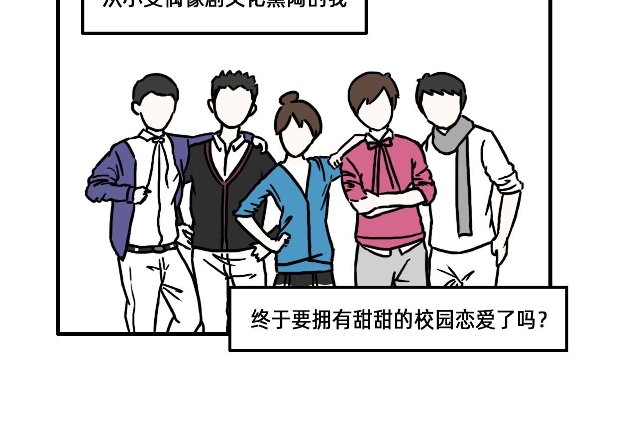 偶像剧式恋爱