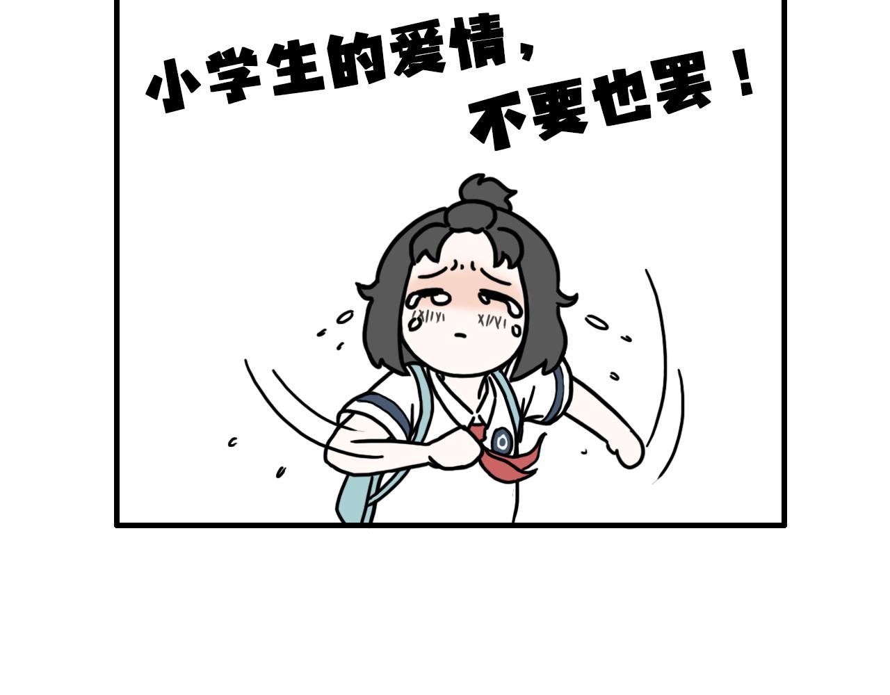 偶像剧式恋爱