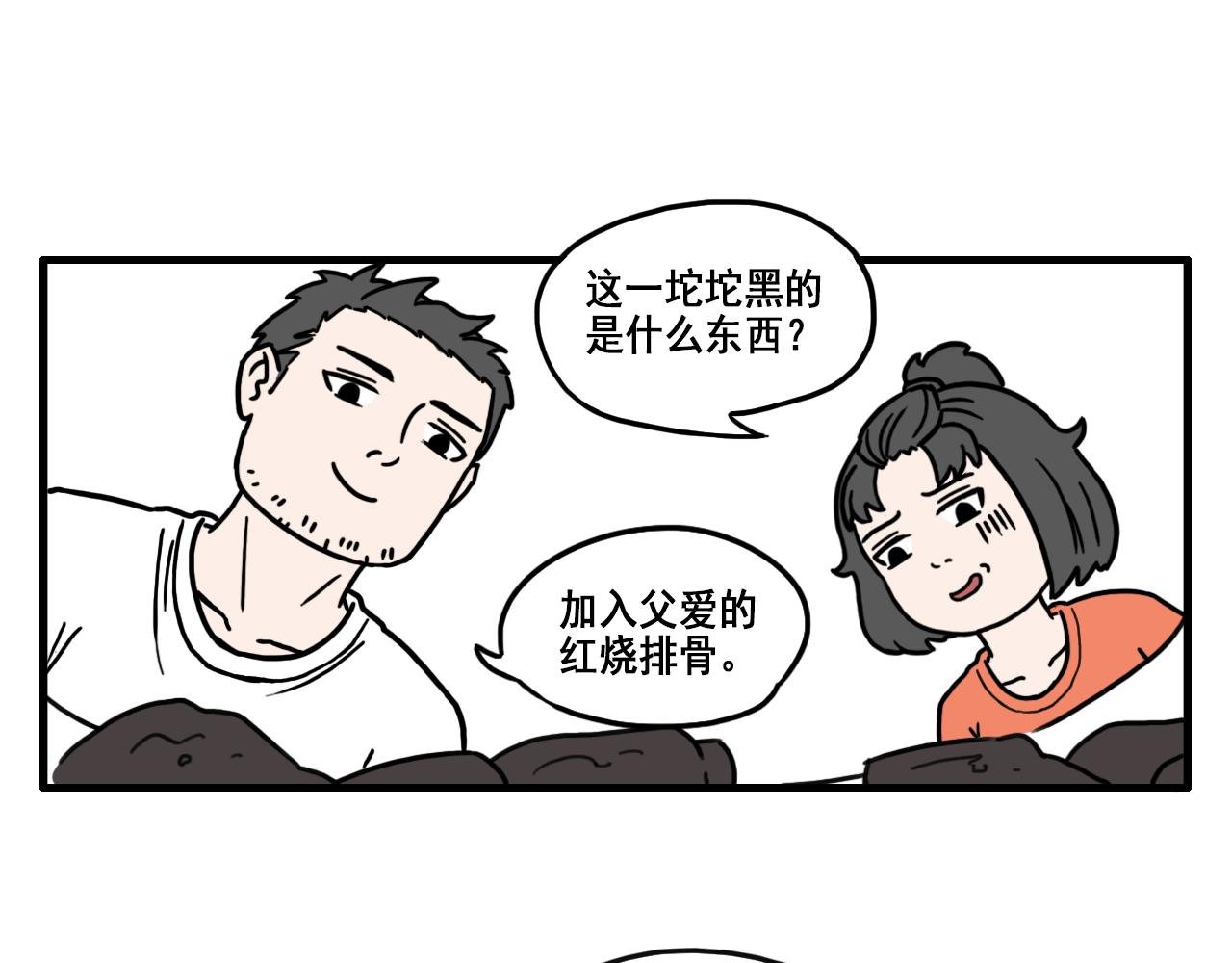 给女儿一点父爱