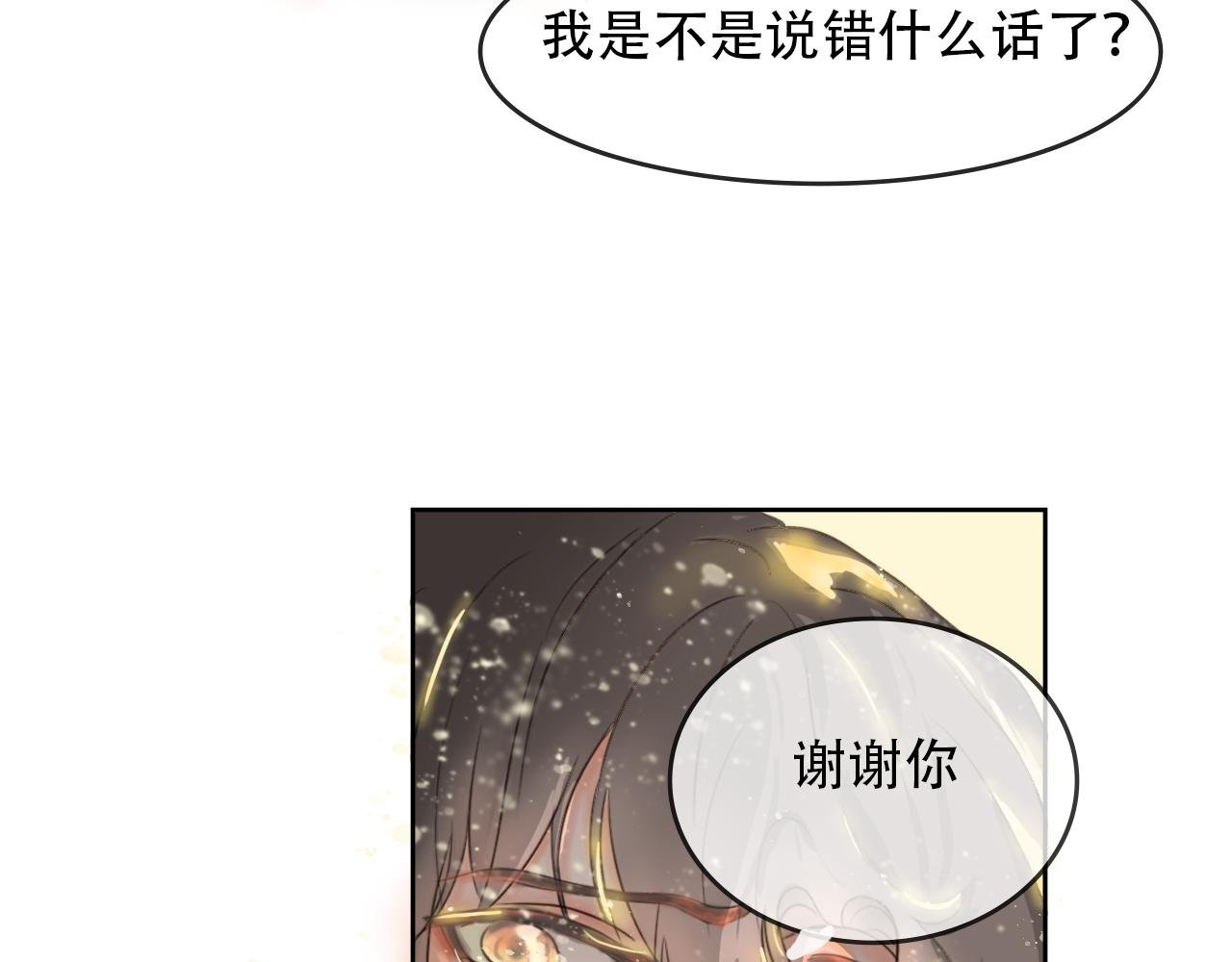 第四话 你们都给我开窍啊！