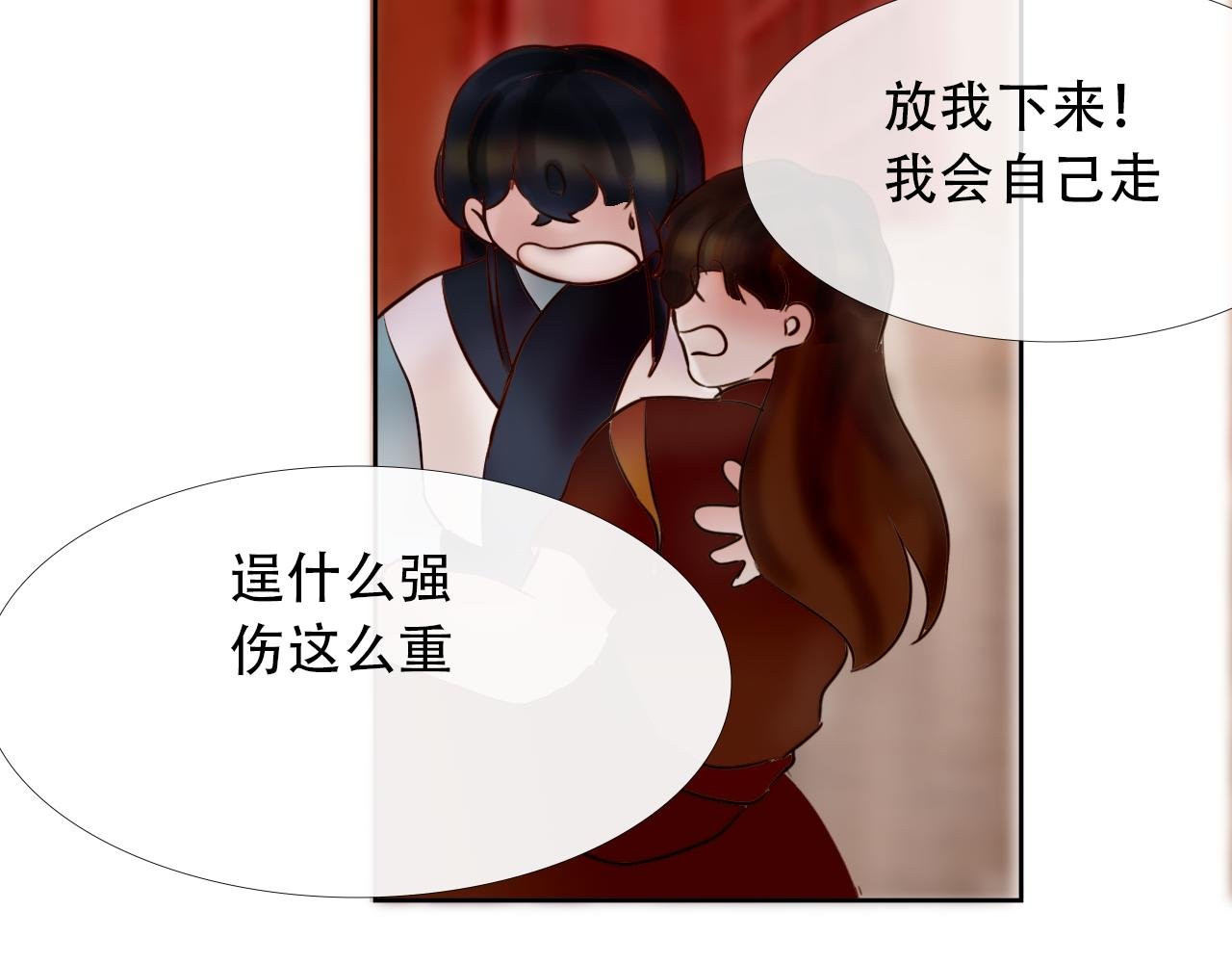 第3话 不可说