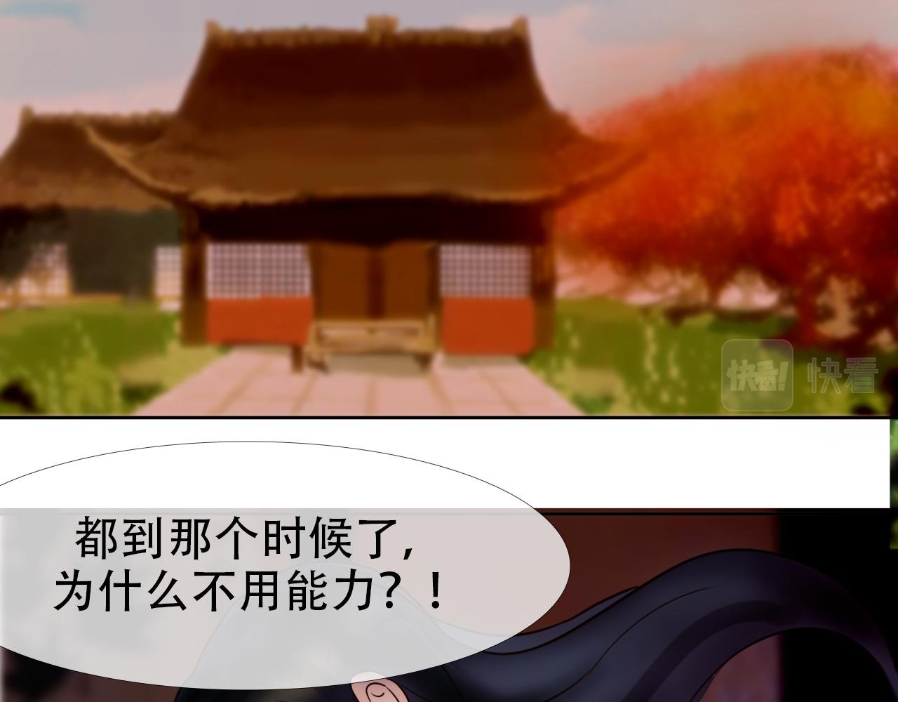 第3话 不可说