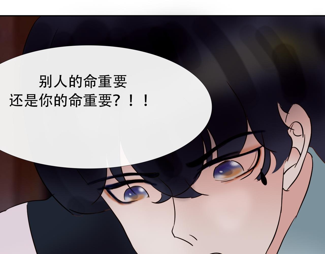 第3话 不可说