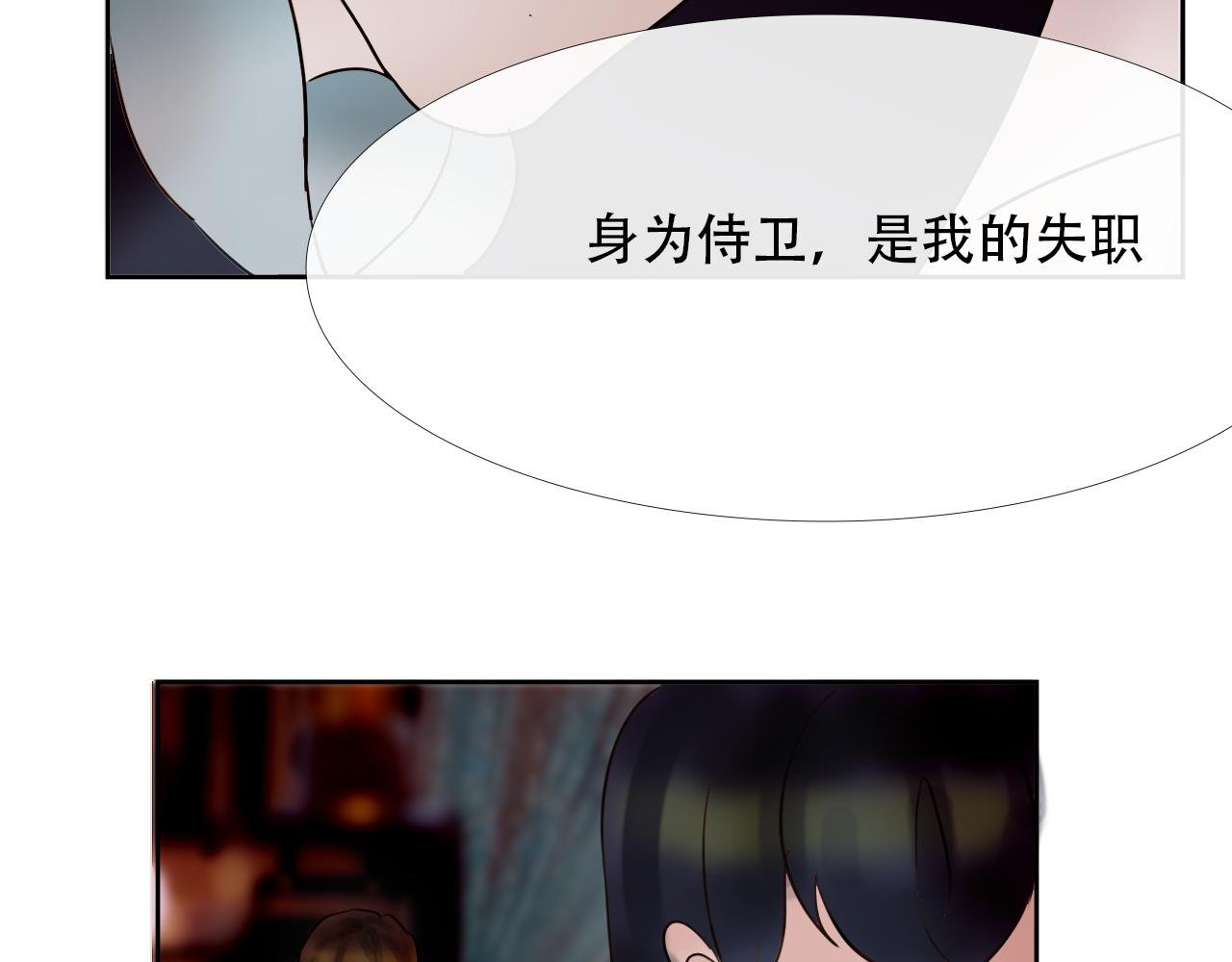 第3话 不可说