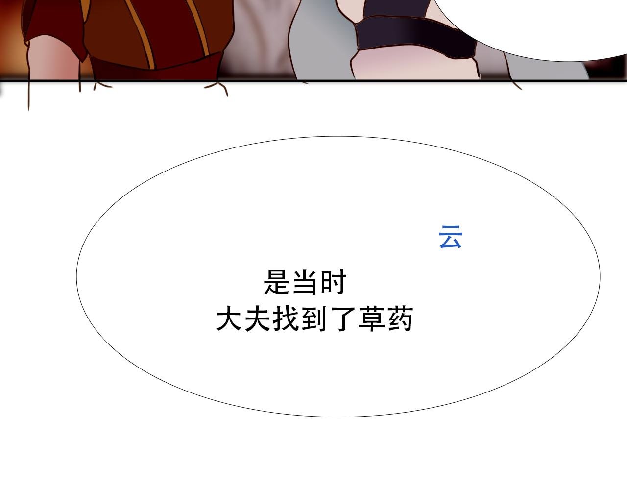 第3话 不可说