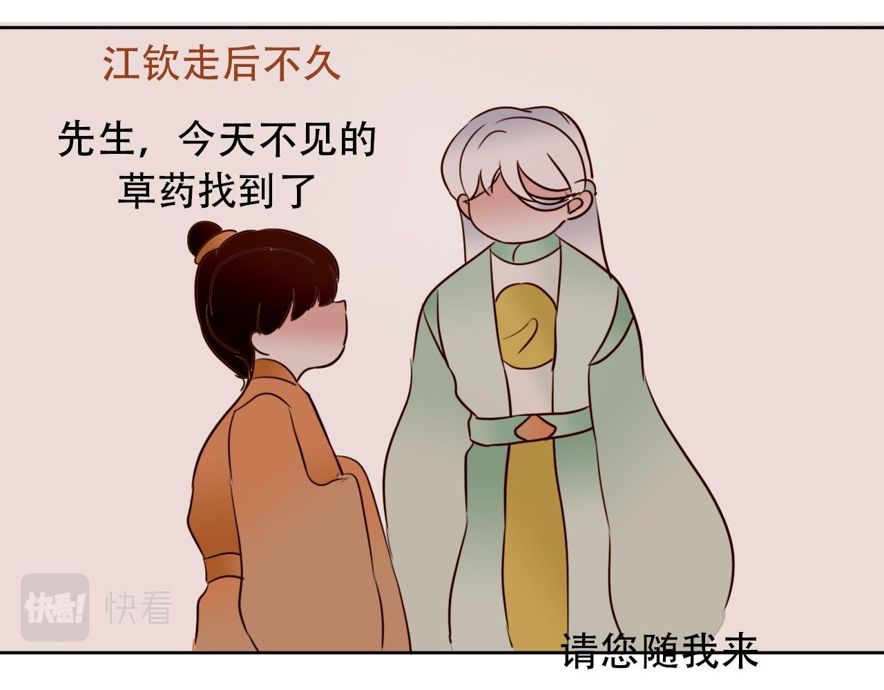 第3话 不可说