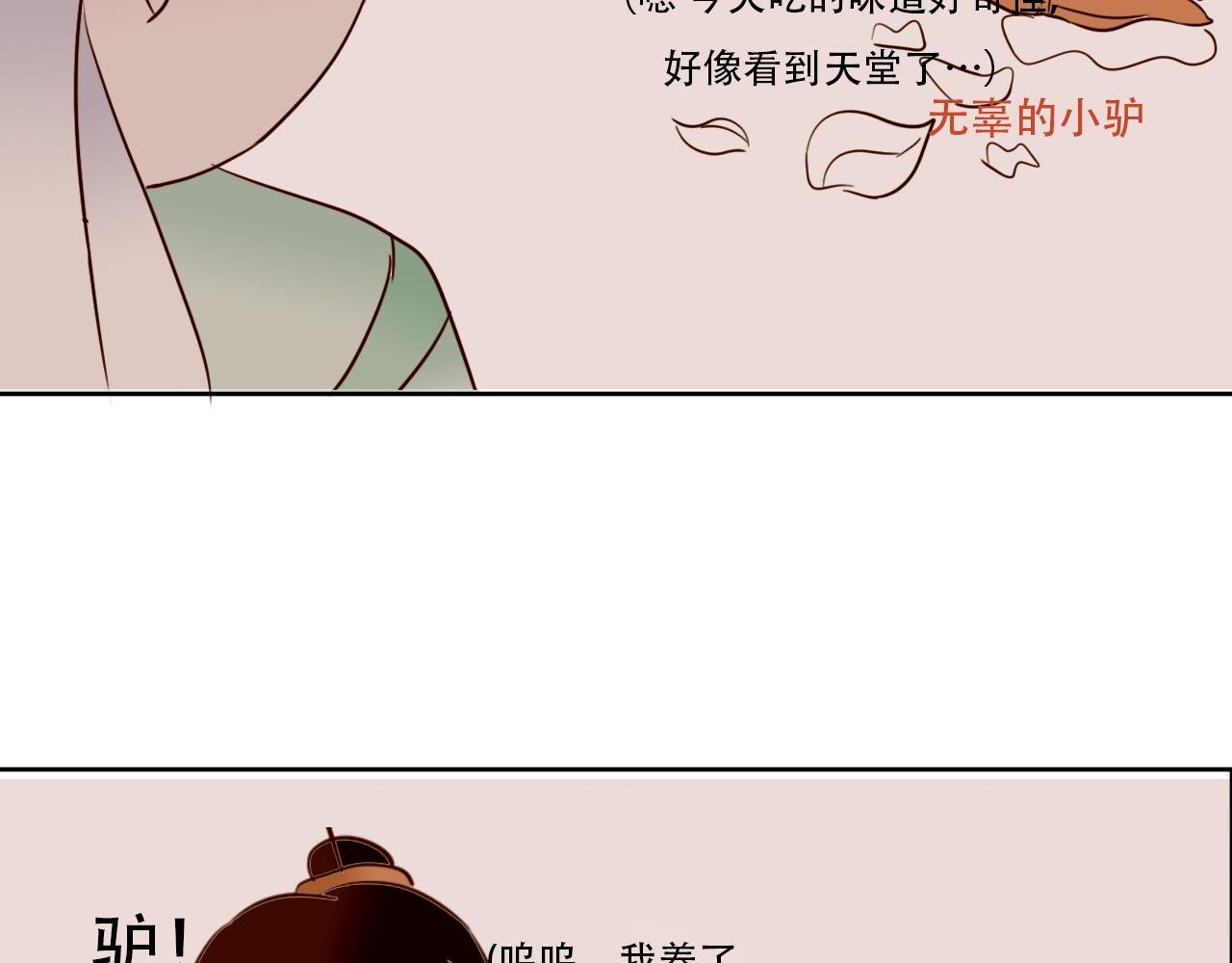 第3话 不可说