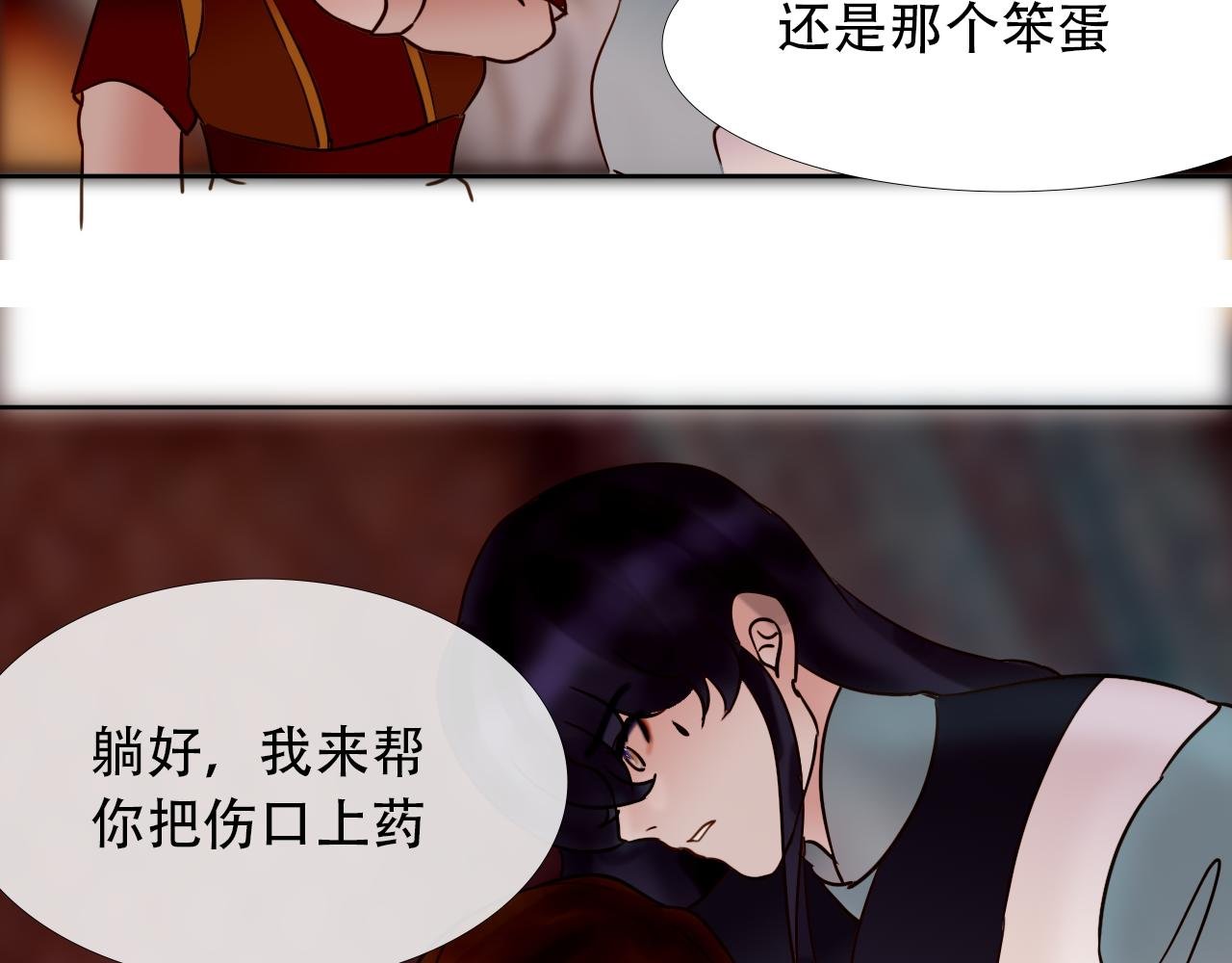 第3话 不可说