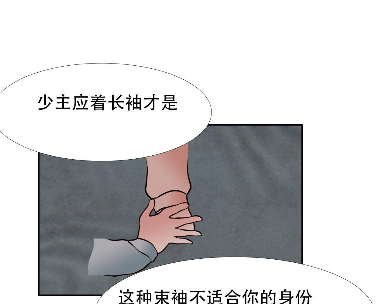 第3话 不可说