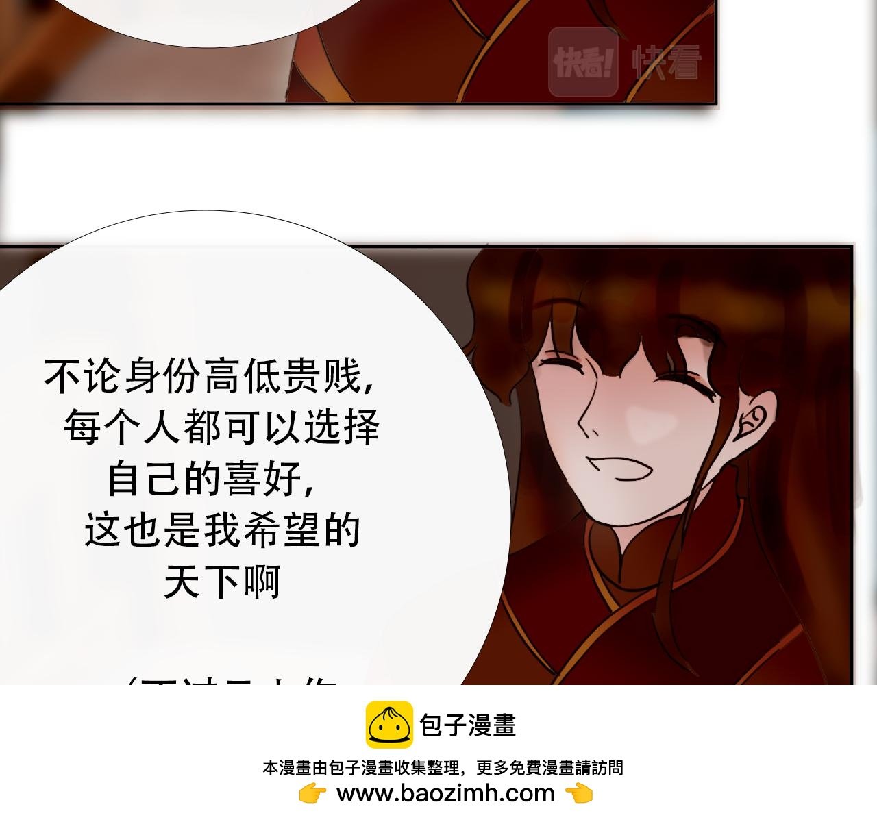 第3话 不可说