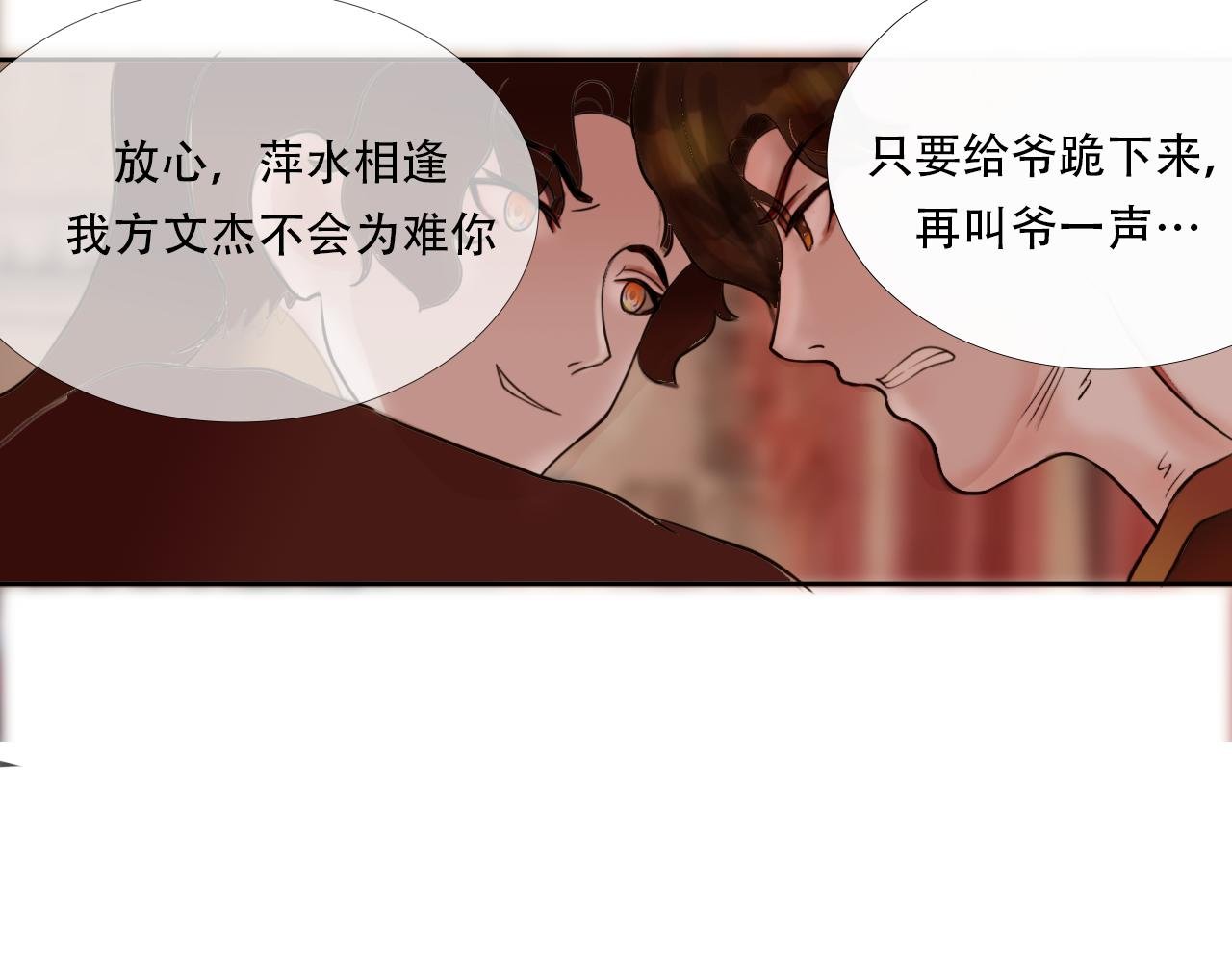 第2话 寄人篱下
