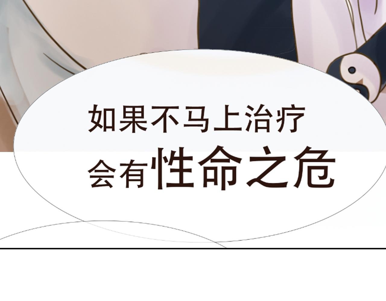 第2话 寄人篱下