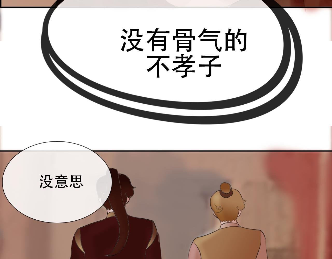 第2话 寄人篱下