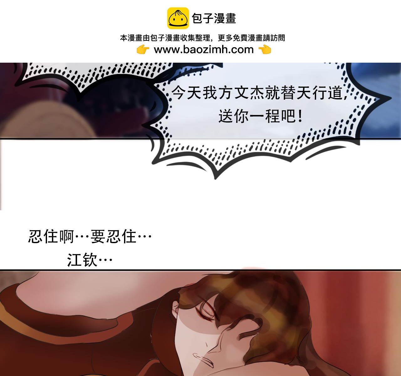 第2话 寄人篱下
