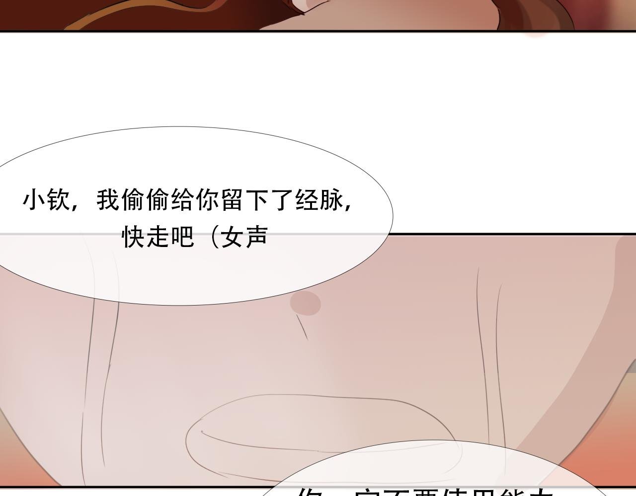 第2话 寄人篱下