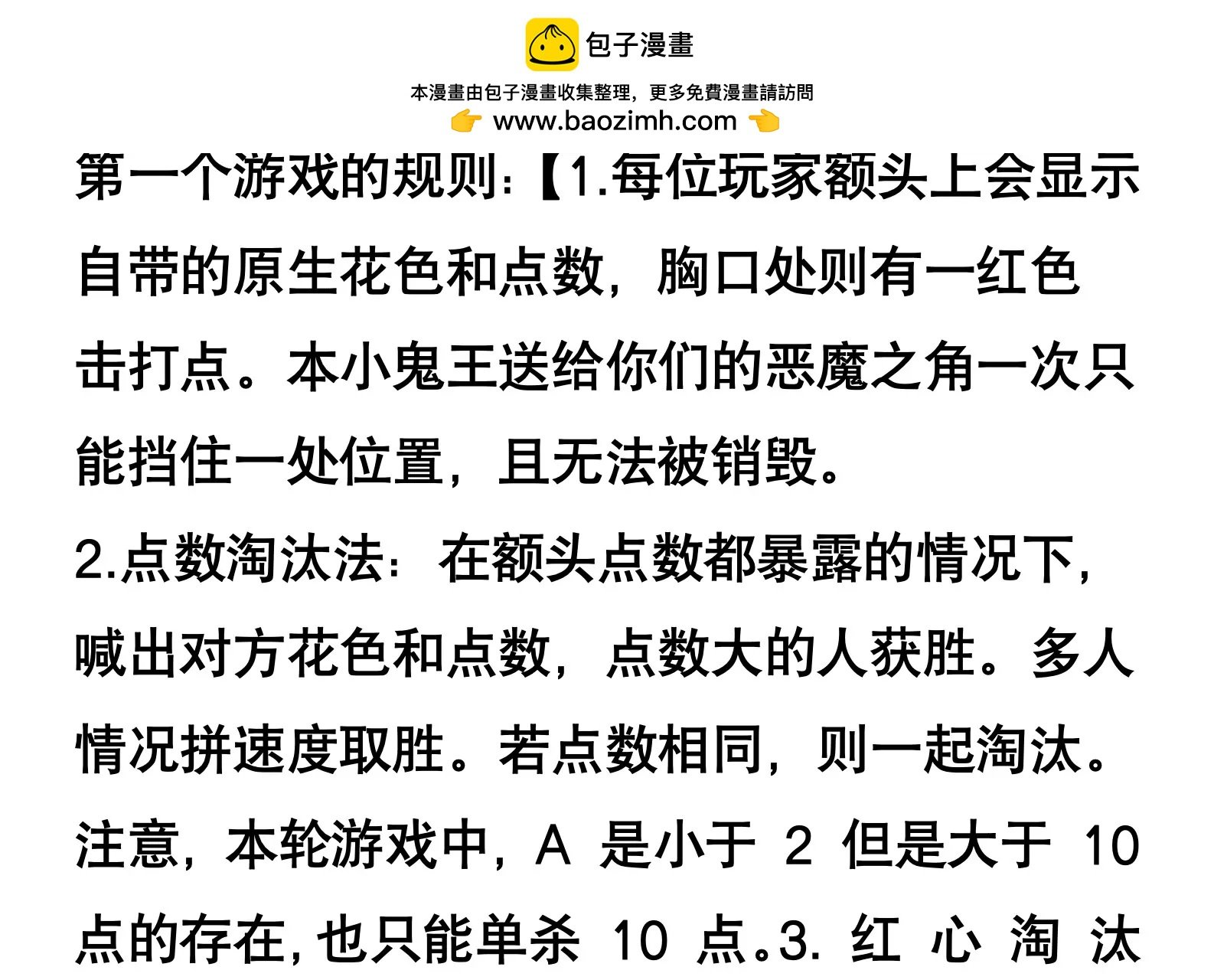 【 ♥ 】游戏大逃杀:孩子是小又不是蠢!