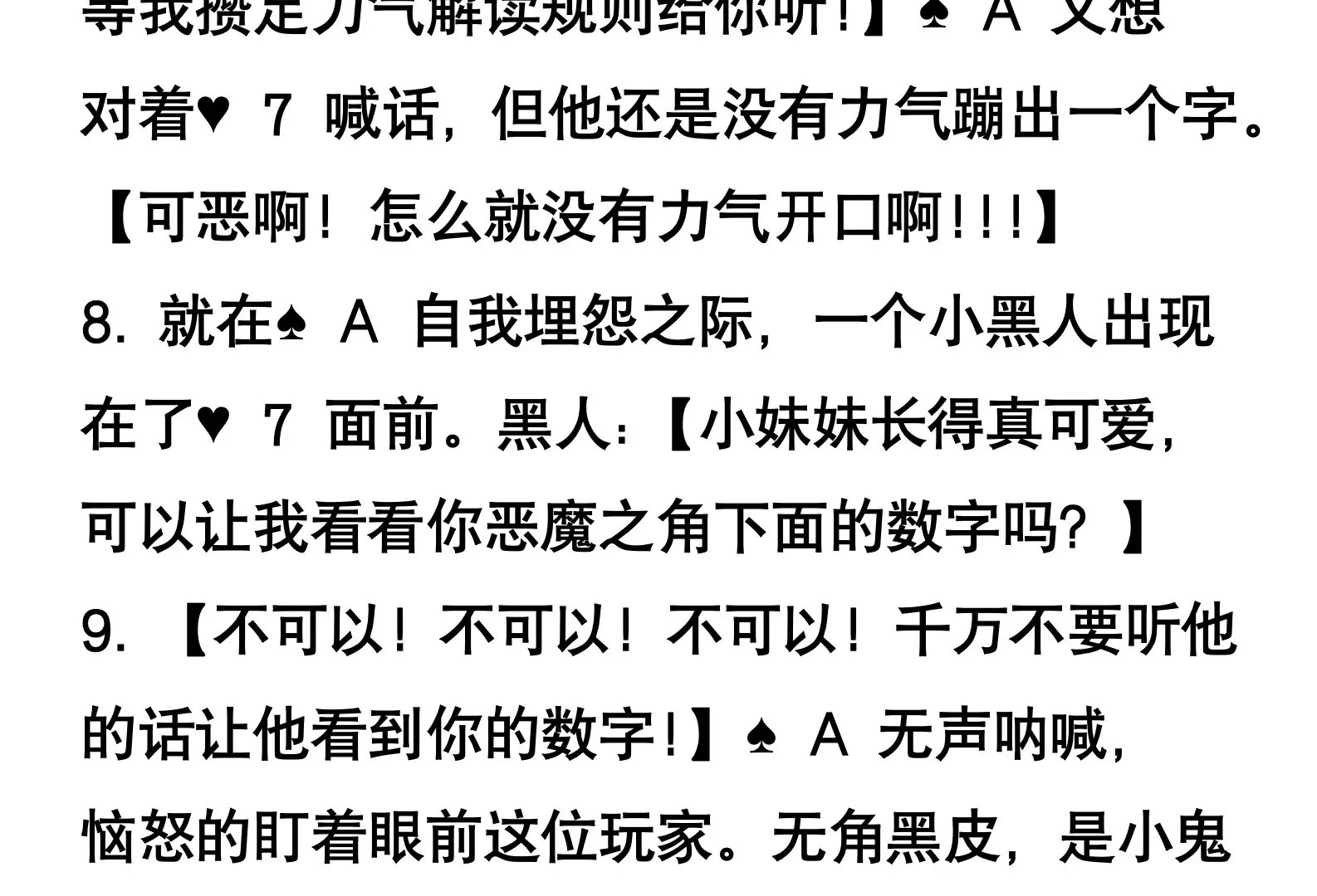 【 ♥ 】游戏大逃杀:孩子是小又不是蠢!