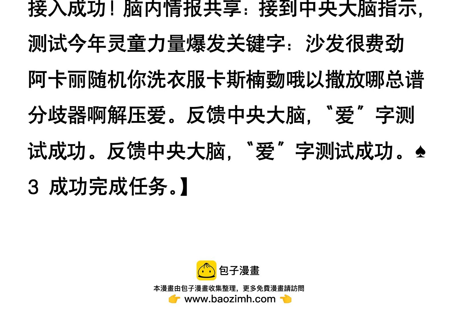 【 ♥ 】游戏大逃杀:孩子是小又不是蠢!