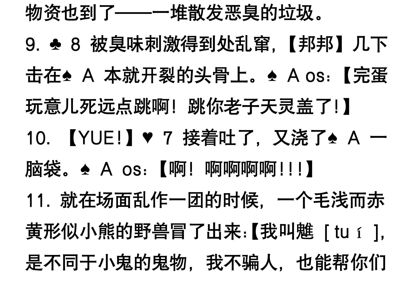 啊!这狗世界我才是神队友啊!
