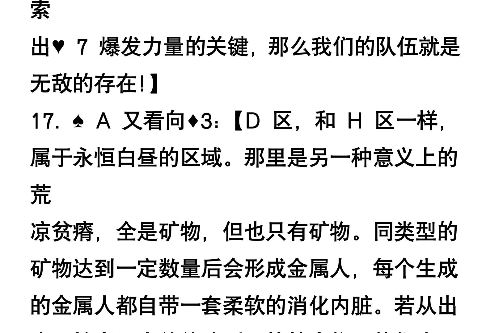 啊!这狗世界我才是神队友啊!