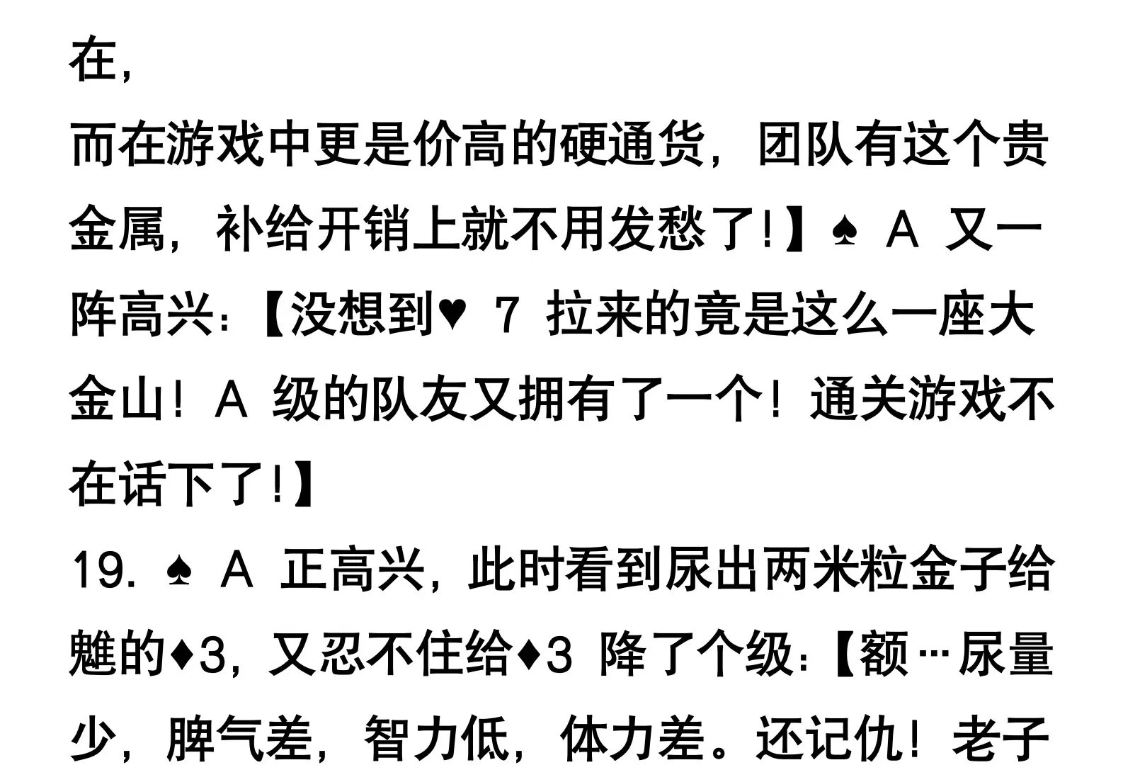 啊!这狗世界我才是神队友啊!