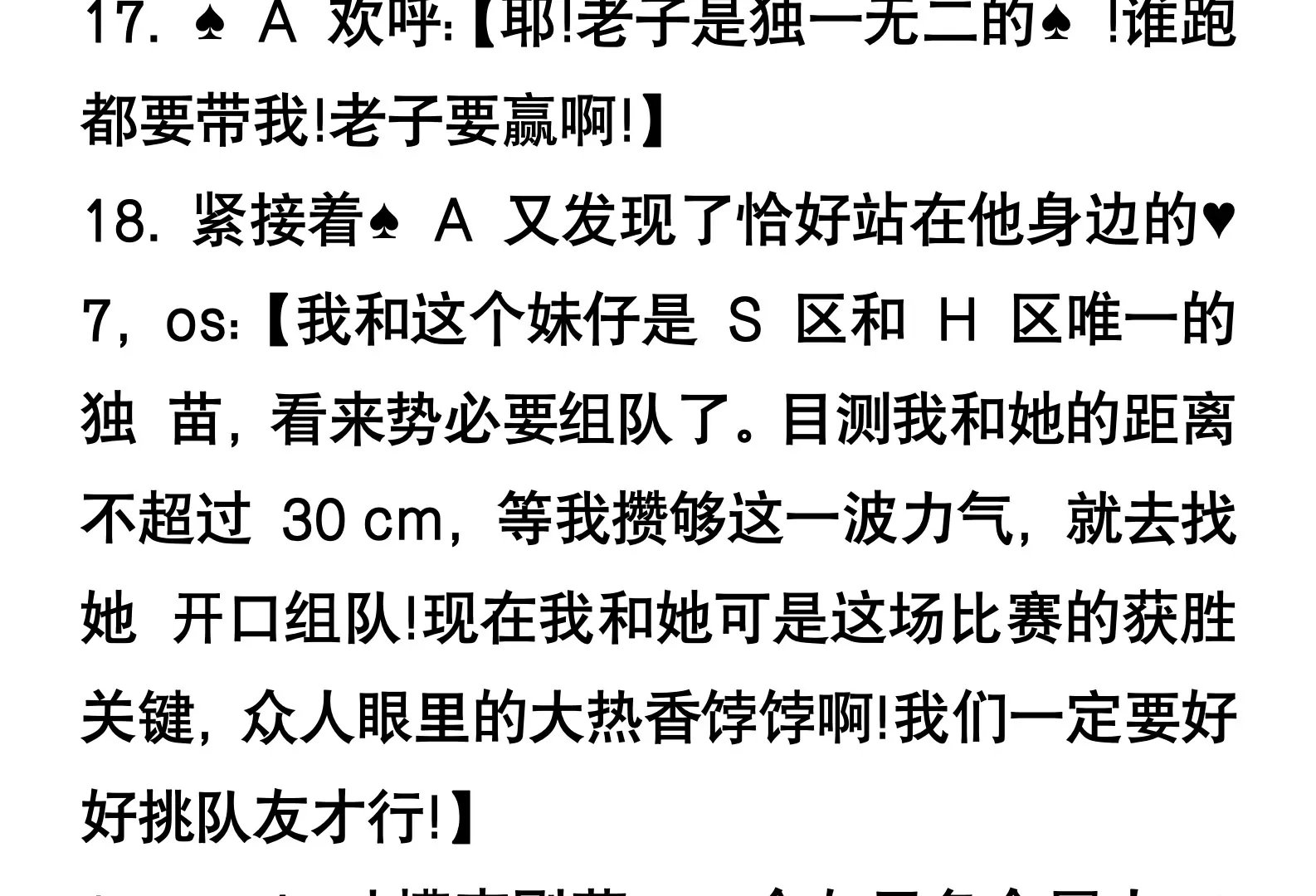 组队:差点就挫骨扬灰了!