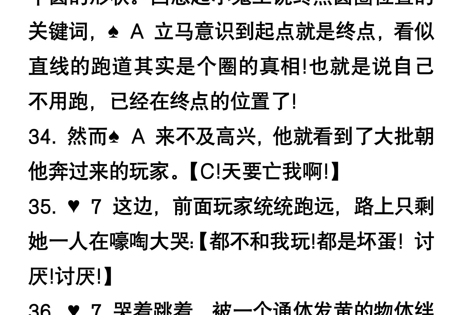 组队:差点就挫骨扬灰了!