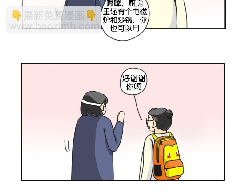 第三话：回忆