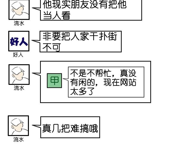 第四话：又到周一