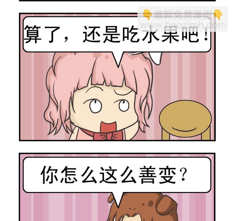 3 善变