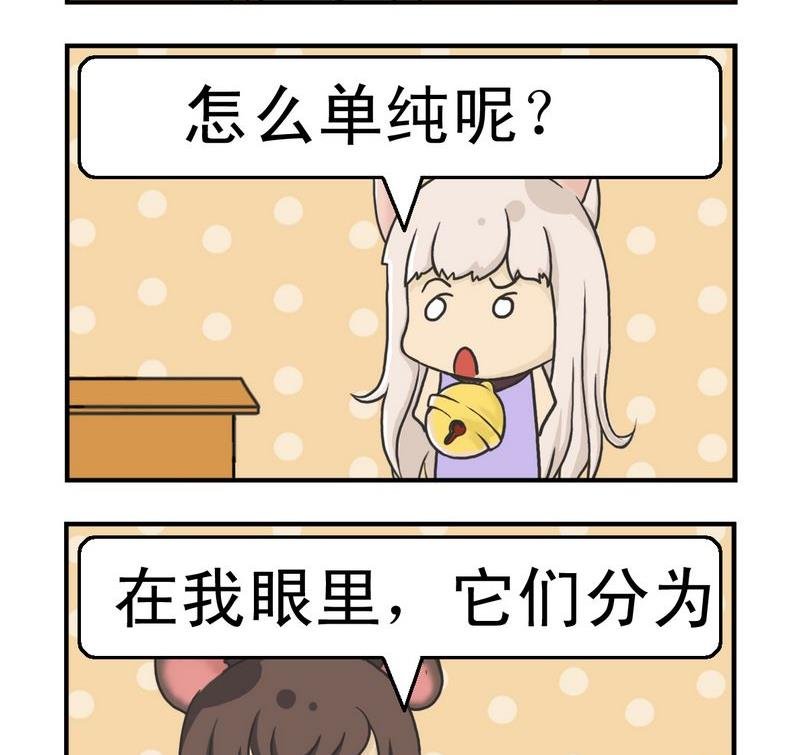 2 单纯