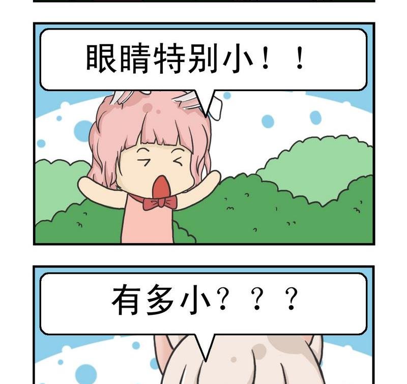 1 眼睛小