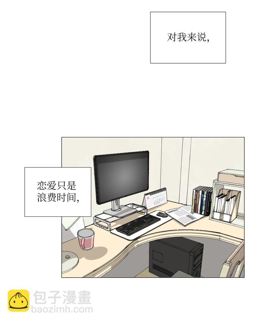 03 只忠诚于自己的欲望