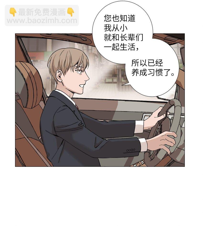 03 只忠诚于自己的欲望