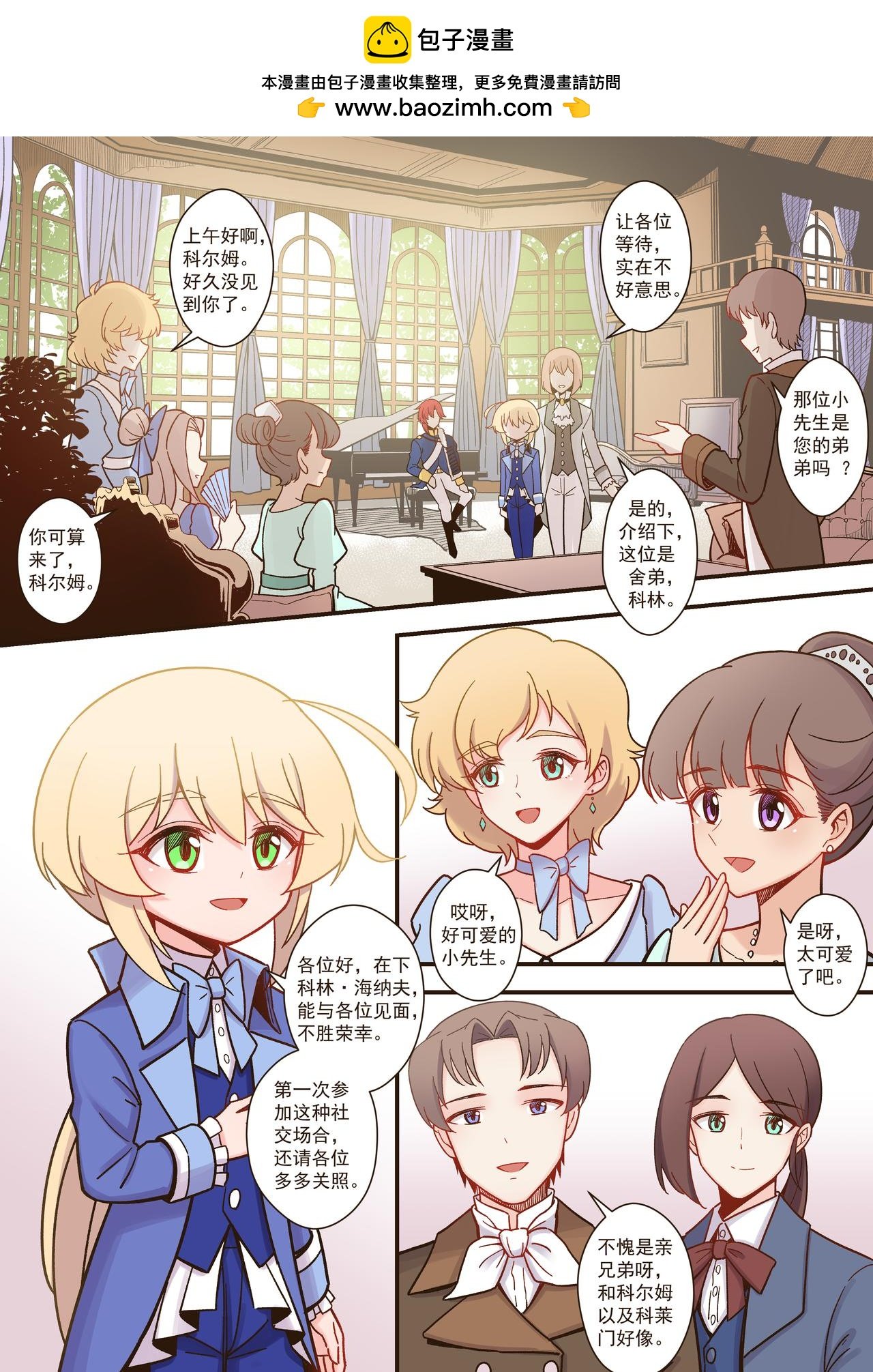 第5话 姐妹