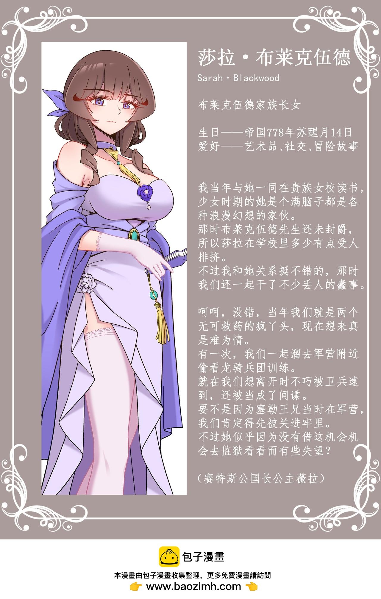 第5话 姐妹