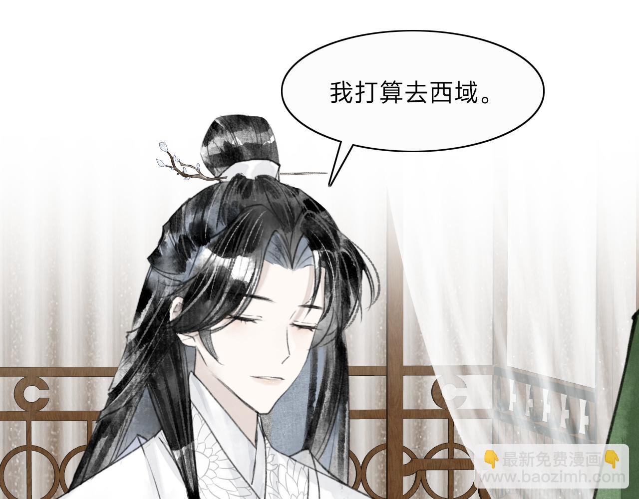 第二章 走为上