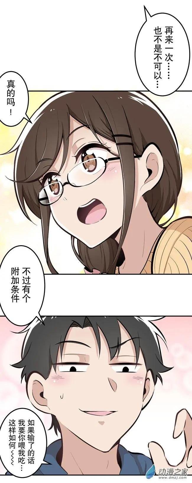 情人节番外