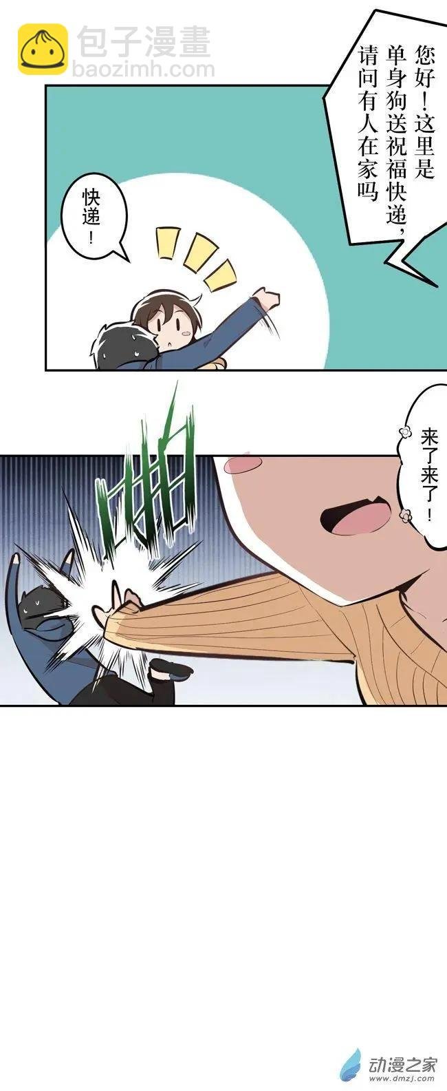 情人节番外