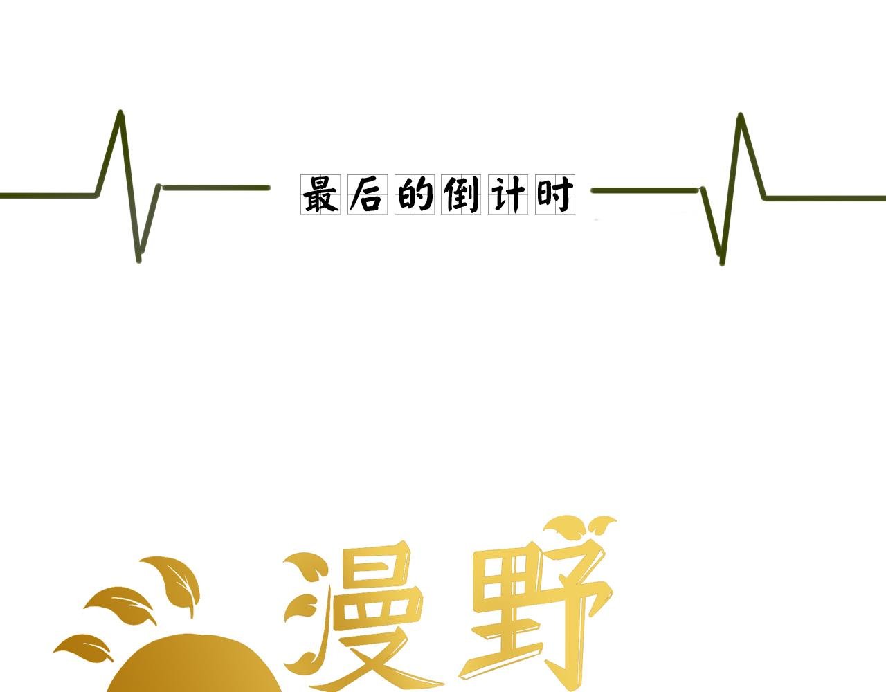 第三话-结界消失