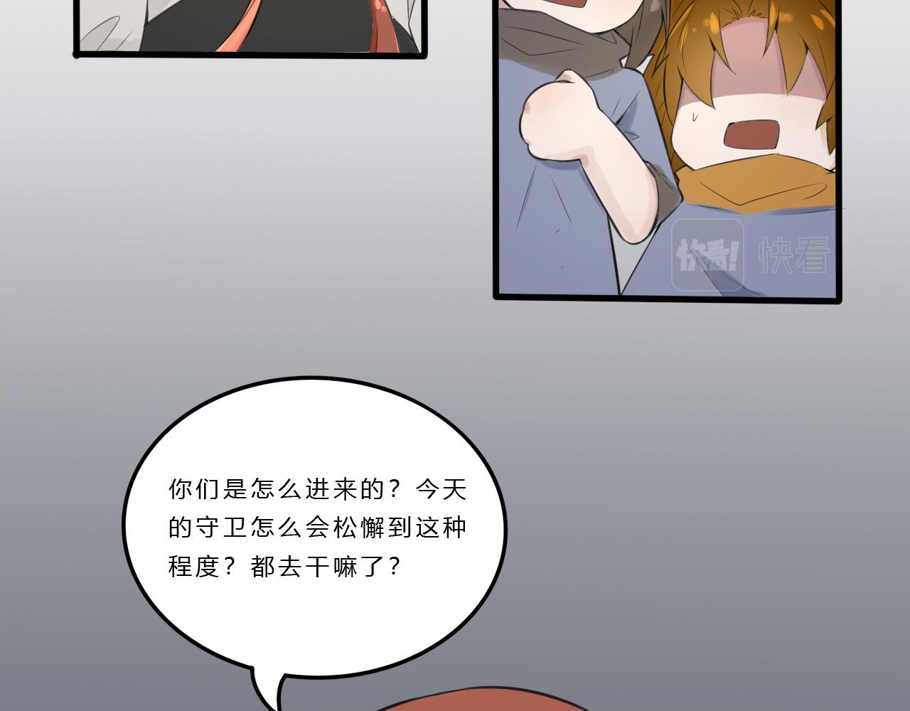 第三话-结界消失