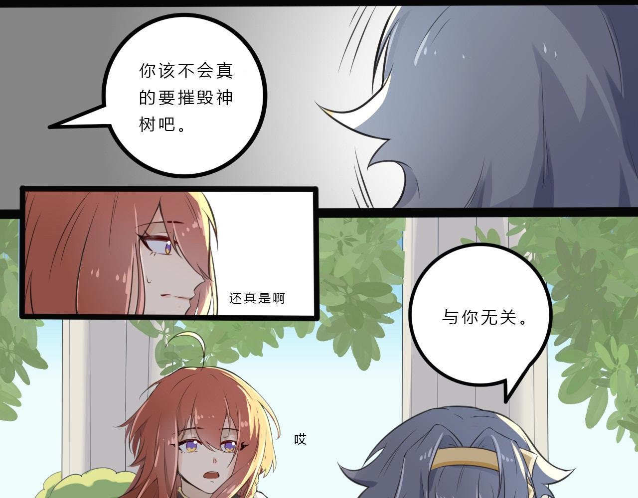第二话-阿斯缇雅和洛莉