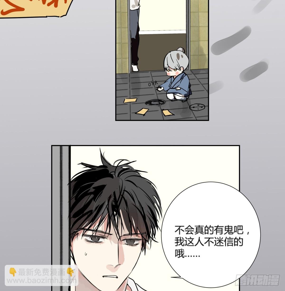第二话 惊吓