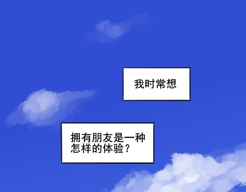 第一话 距离产生美