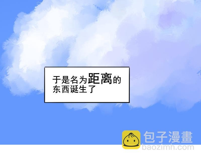 第一话 距离产生美