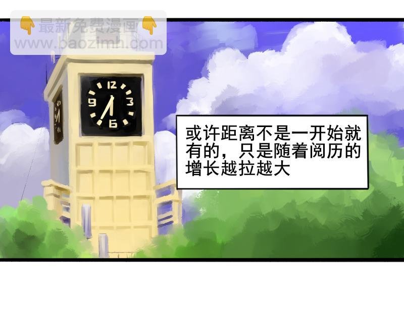 第一话 距离产生美