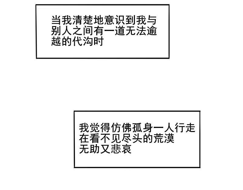 第一话 距离产生美