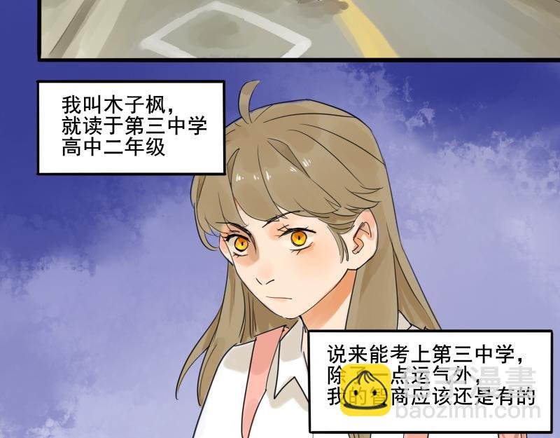 第一话 距离产生美
