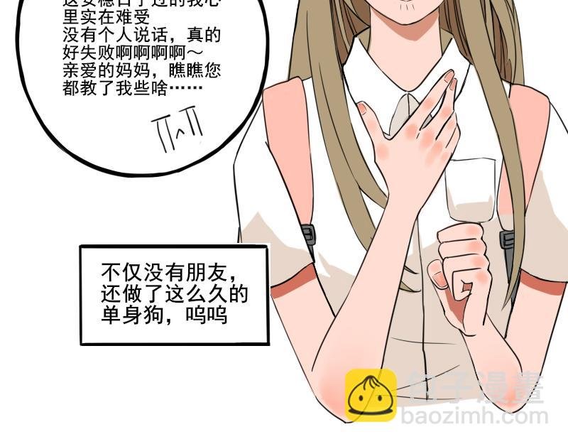 第一话 距离产生美