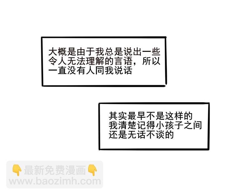 第一话 距离产生美
